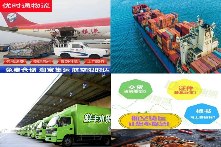 昌都地区到北京航空货运公司-昌都地区到北京物流专线