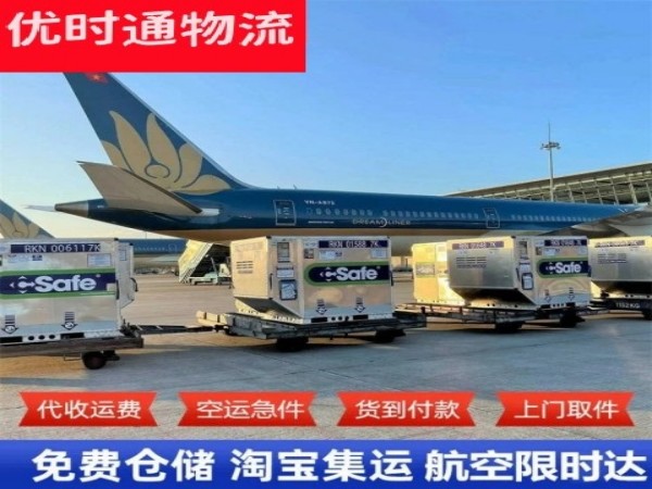昌都地区到北京空运加急专线
